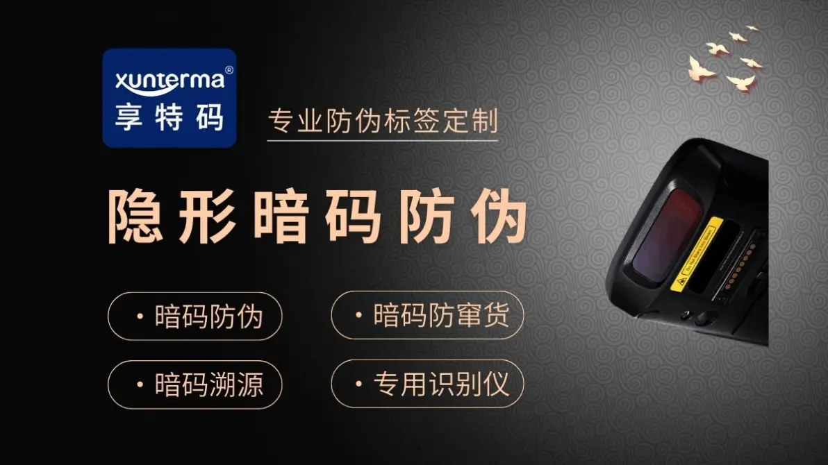 防伪标签价格