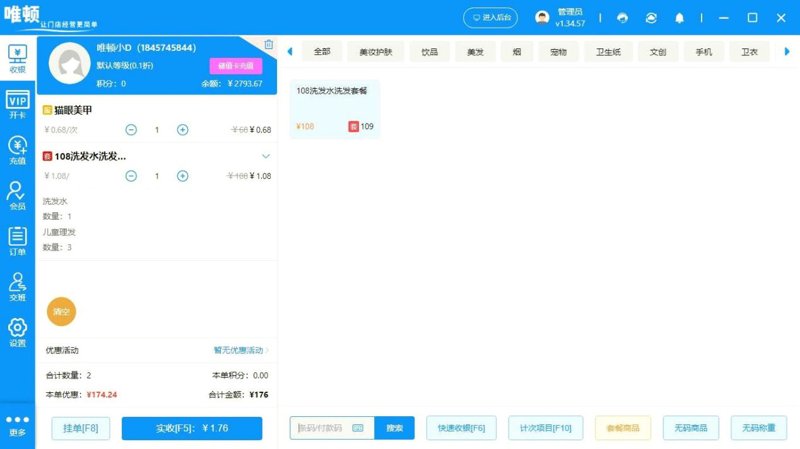 积分系统开发